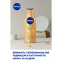 Лосьйон для тіла Nivea Q10 для пружності шкіри з ефектом природної засмаги 200 мл (4005900709004/4005900712509) - зменшене зображення 3