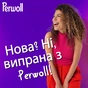 Гель для прання Perwoll Відновлення та аромат 3 л (9000101809619) - зменшене зображення 5