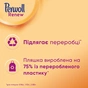 Гель для прання Perwoll Renew Repair для щоденного прання 3.74 л (9000101578447) - зменшене зображення 4