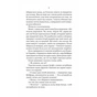Книга Діва проти біди - Евелін Скай Vivat (9786171705432) - зменшене зображення 7