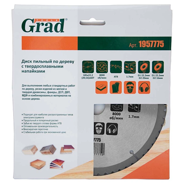Круг відрізний Grad по дереву з твердосплавними напайками Ø185×22.2(20;16)×60Т, 8000об/хв (1957775) - picture 4