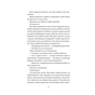 Книга Бабах на всю голову - Віталій Запека Vivat (9786171708471) - зменшене зображення 11