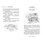 Книга Таємне Королівство. Русалчин риф. Книга 4 - Роузі Бенкс Видавництво РМ (9786178280116) - зменшене зображення 7