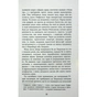 Книга Містичне Різдво - Юрій Грузін Фабула (9786175222973) - зменшене зображення 7