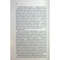 Книга Медова Відьма - Сідні Дж. Шілдс КСД (9786171516250) - зменшене зображення 11
