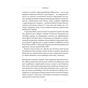 Книга Вторгнення. За лаштунками кривавої війни Росії та боротьба України за виживання - Люк Гардінґ Vivat (9786171701342) - зменшене зображення 8