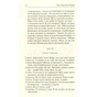 Книга Сто тисяч. Вибрані твори - Іван Карпенко-Карий КСД (9786171279117) - зменшене зображення 11