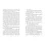 Книга Виживуть п'ятеро - Голлі Джексон Readberry (9786170988409) - зменшене зображення 6