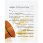 Книга Країна неслухняних дітей - Валентина Кохан Ранок (9786170951601) - зменшене зображення 9