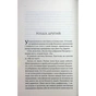 Книга Побачення за передбаченням - Ребекка Сірл КСД (9786171514508) - зменшене зображення 9
