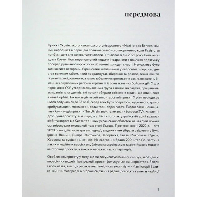 Книга У сутінках перед світанком Видавництво Старого Лева (9789664483169) - picture 6