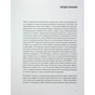 Книга У сутінках перед світанком Видавництво Старого Лева (9789664483169) - зменшене зображення 6