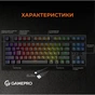 Клавіатура GamePro MK180B Hot-Swap Red Swich RGB USB UA Black (MK180B) - зменшене зображення 6