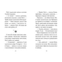 Книга Мопс, який хотів стати гарбузиком. Книга 4 - Белла Свіфт Видавництво РМ (9786178280321) - зменшене зображення 4