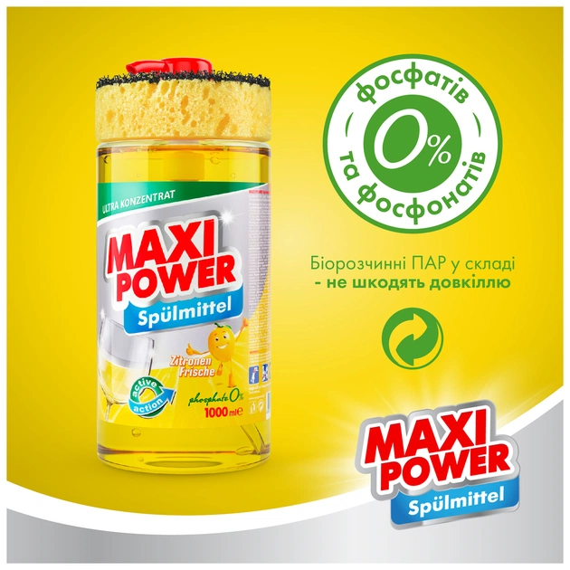 Засіб для ручного миття посуду Maxi Power Лимон 1000 мл (4823098400929) - picture 5