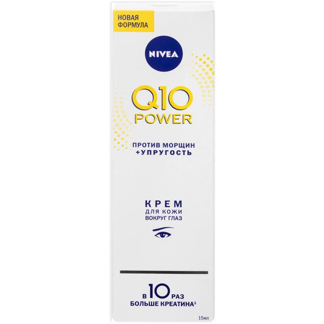Крем для шкіри навколо очей Nivea Q10 Plus Visage з кератином проти зморшок 15 мл (4005808192427) - изображение 1