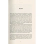 Книга Віннету I: Роман - Карл Май Астролябія (9786176641605) - зменшене зображення 3