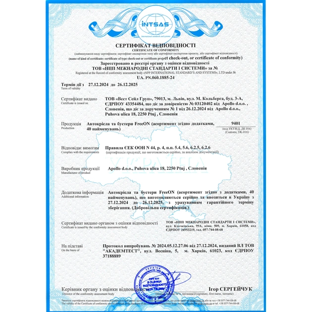 Автокрісло FreeON Cosmo Plus, бустер, Grey (48730) - зображення 6