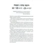 Книга Як керують найкращі - Брайан Трейсі КСД (9786171511156) - уменьшенное изображение 10