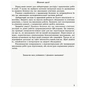 Робочий зошит Хімія. Рівень стандарту. 11 клас. Для лабораторних дослідів і практичних робіт Ранок (9786170956255) - зменшене зображення 2