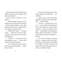 Книга Мопс, який хотів стати кроликом. Книга 3 - Белла Свіфт Видавництво РМ (9786178280314) - уменьшенное изображение 3