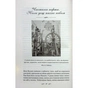 Книга ЇЇ вишиване життя - Світлана Талан КСД (9786171505216) - зменшене зображення 8