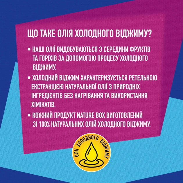 Олія для волосся Nature Box Argan Oil з аргановою олією холодного пресування 70 мл (9000101620061) - picture 4