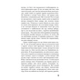 Книга Голод - Кнут Гамсун BookChef (9786175480137) - зменшене зображення 9