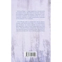 Книга Річки не старіють - Світлана Талан КСД (9786171517400) - зменшене зображення 2