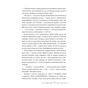 Книга Місто кісток - Кассандра Клер Видавництво РМ (9786178426262) - preview 12