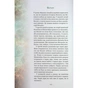 Книга Теорія всього - Стівен Гокінґ КСД (9786171519091) - зменшене зображення 7