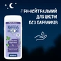 Гель для душу Le Petit Marseillais Night Ritual Меліса і лаванда 650 мл (3574661862163) - зменшене зображення 5