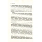 Книга Людський фактор. Секрети тривалого успіху видатних компаній - Річ Карлґаард #книголав (9789669761071) - зменшене зображення 5