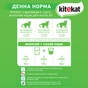 Вологий корм для кішок Kitekat з кроликом у соусі 85 г (5900951307324) - уменьшенное изображение 4