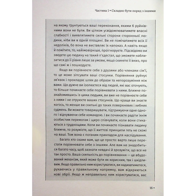 Книга Відкрийте цю книжку, коли... - Джулі Сміт КСД (9786171515475) - picture 10