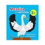 Книга Мозаїка з наліпок. Українські символи - Н.В. Мусієнко Ранок (9789667513962) - зменшене зображення 1