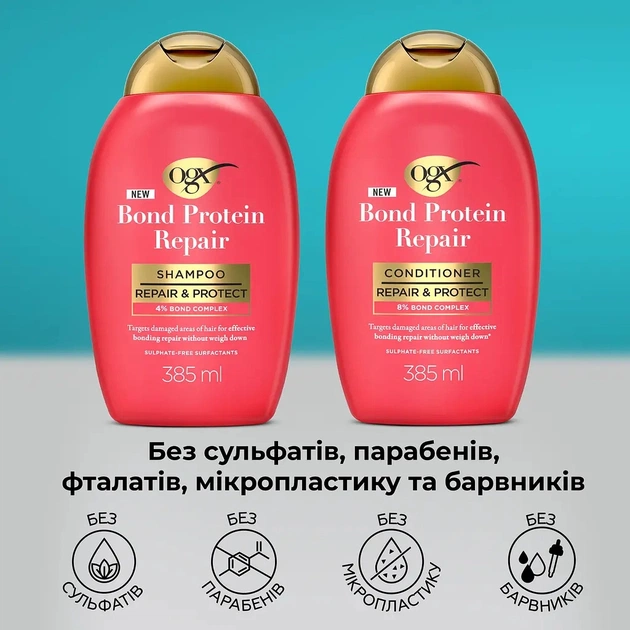 Шампунь OGX Bond Protein Repair Відновлювальний з протеїнами 385 мл (3574661818450) - picture 8