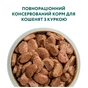 Влажный корм для кошек Optimeal для котят с курицей 3+1 (4820083907449) - уменьшенное изображение 4