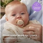 Пустушка Philips AVENT Ultra Soft 0-6 місяців 2 шт (SCF091/41) - уменьшенное изображение 4