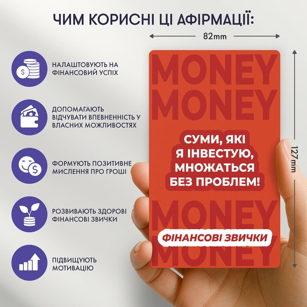 Картки з афірмаціями Orner Гроші люблять мене (orner-3633) - зображення 5