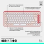 Комплект Logitech POP Icon Combo Bluetooth UA Rose (920-013142) - preview 6