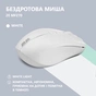 Мишка 2E MF270 Silent Rechargeable Wireless White (2E-MF270WWH) - зменшене зображення 3