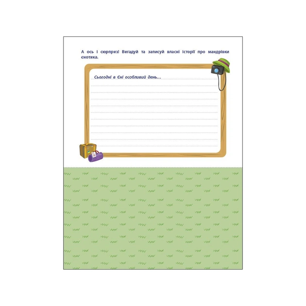 Робочий зошит АРТ вирізалка. Віднімання. 1 клас - Н. Коваль Активний розвиток талантів (9789667512132) - picture 4