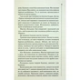 Книга Правило проти вбивства. Книга 4 - Луїза Пенні КСД (9786171513846) - зменшене зображення 6