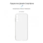 Чохол до мобільного телефона Armorstandart Air Series Samsung M14 5G (M146) Camera cover Transparent (ARM68188) - зменшене зображення 3