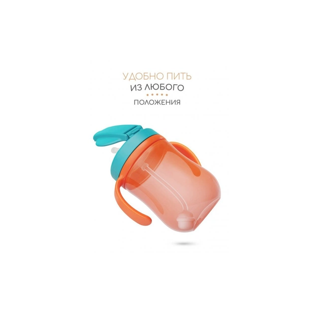 Поїльник-непроливайка Baboo з трубочкою Marine 300 мл Помаранчева (90601) - picture 3