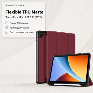 Чохол до планшета BeCover Flexible TPU Matte Xiaomi Redmi Pad 2 SE 9.7" (2026) Red Wine (716155) зображення 1