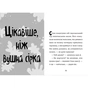 Книга Стінк і найсмердючіші кросівки у світі. Книга 3 - Меґан МакДоналд Видавництво Старого Лева (9789664480724) - зменшене зображення 7