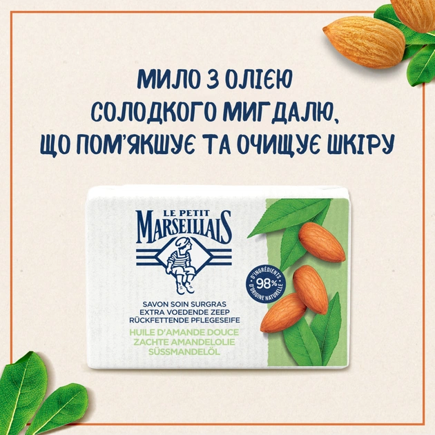 Тверде мило Le Petit Marseillais З олією Солодкого мигдалю 2 x 100 г (3574661258539) - picture 3