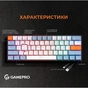 Клавіатура GamePro MK130R Hot-Swap Red Swich RGB USB UA Black (MK130R) - уменьшенное изображение 10